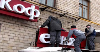Демонтаж вывески в Лобне - качественные услуги от Сварной-Лбн, доступные цены от 358 рублей